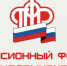 [29.07.2021] Об услугах ПФР, предоставляемых в электронном виде - Городской округ Сокольский