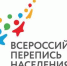 [09.11.2021] БОЛЬШИНСТВО РОССИЯН СЧИТАЮТ УЧАСТИЕ В ПЕРЕПИСИ ДОЛГОМ - Городской округ Сокольский