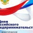 [26.05.2022] Уважаемые предприниматели г.о. Сокольский! - Городской округ Сокольский