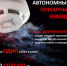 Пожарный извещатель спас многодетную семью - Городской округ Сокольский