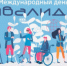 Уважаемые сокольчане! Международный день инвалидов - особая страничка в календаре. Эта дата призывает здоровых людей задуматься о милосердии, протянуть руку помощи нуждающимся в поддержке, объединяет всех, кто не остается равнодушным к их мужеству, талантам и способностям - Городской округ Сокольский
