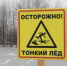 Трагедии на воде! - Городской округ Сокольский