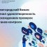 ❗Нижегородский бизнес оценил удовлетворенность прохождением проверок органов контроля на 4 балла по пятибалльной шкале - Городской округ Сокольский