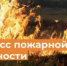 ПРЕДУПРЕЖДЕНИЕ! - Городской округ Сокольский