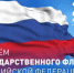 Дорогие земляки! От всей души поздравляем вас с Днём Государственного флага Российской Федерации! - Городской округ Сокольский