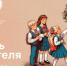 Уважаемые учителя, педагоги, все те, кто непосредственно работает с детьми и для детей, а также ветераны педагогического труда муниципального округа Сокольский! - Городской округ Сокольский