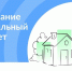 Уважаемые сокольчане! - Городской округ Сокольский