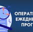 ОПЕРАТИВНЫЙ ПРОГНОЗ ЧС - Городской округ Сокольский