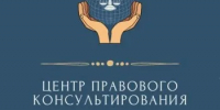 Уважаемые сокольчане! ГБУ НО «Центр правового консультирования граждан и юридических лиц» организует бесплатные правовые консультации для всех жителей муниципального округа Сокольский Нижегородской области - Городской округ Сокольский