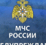 Предупреждение! - Городской округ Сокольский