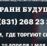 Общероссийская акция "Сообщи, где торгуют смертью" - Городской округ Сокольский
